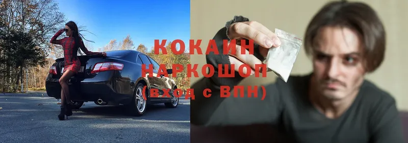 COCAIN Эквадор  Колпашево 