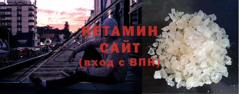 Кетамин ketamine  гидра рабочий сайт  Колпашево 