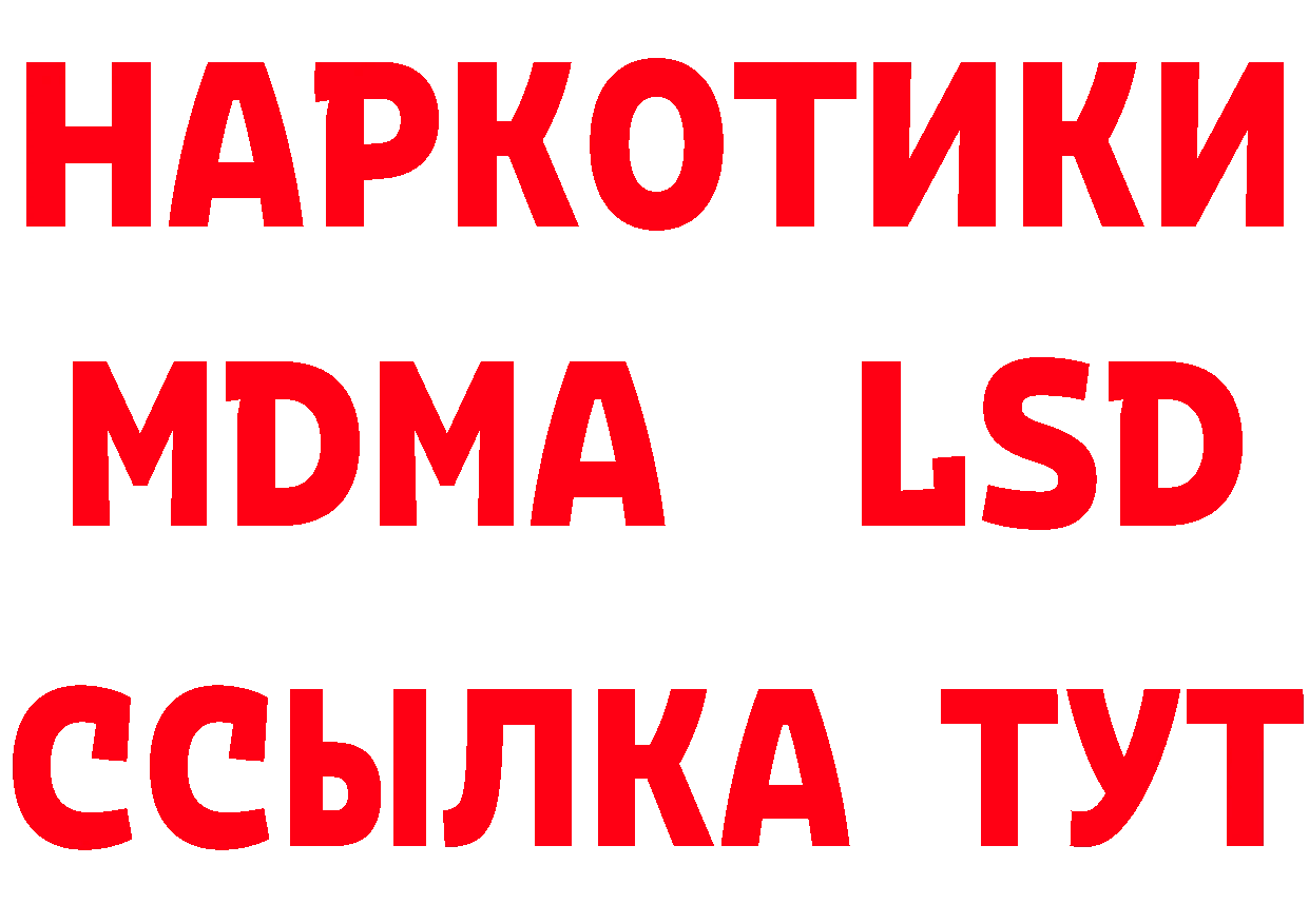 Бутират GHB вход даркнет hydra Колпашево