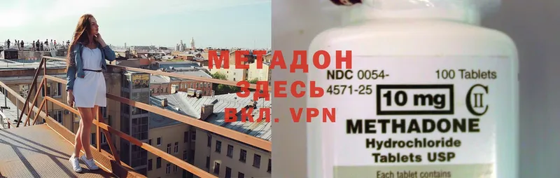 Метадон VHQ  Колпашево 